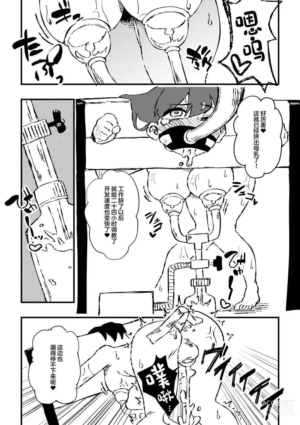 Page 13 of doujinshi Shussho Shita Moto Shuujin ni Sakaurami Choukyou Sareru Hanashi Kouhen