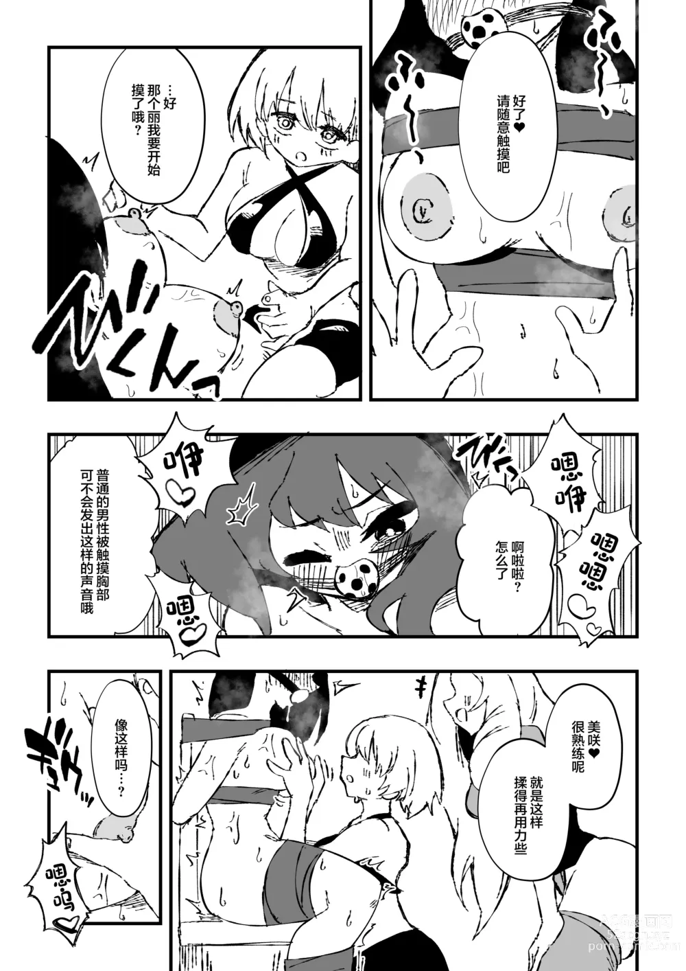 Page 20 of doujinshi Shussho Shita Moto Shuujin ni Sakaurami Choukyou Sareru Hanashi Kouhen