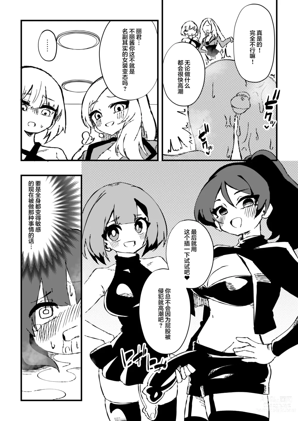 Page 23 of doujinshi Shussho Shita Moto Shuujin ni Sakaurami Choukyou Sareru Hanashi Kouhen