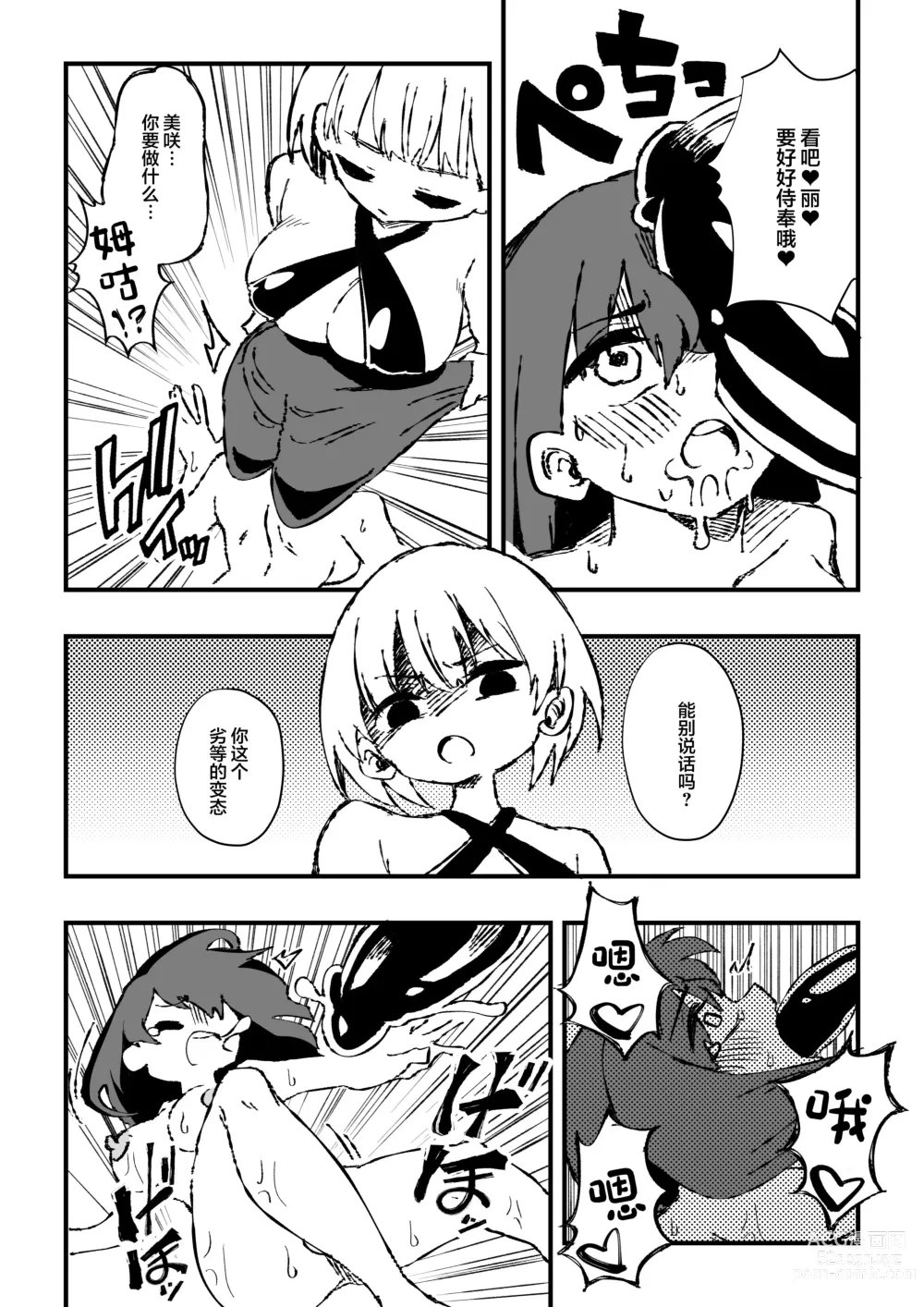 Page 25 of doujinshi Shussho Shita Moto Shuujin ni Sakaurami Choukyou Sareru Hanashi Kouhen