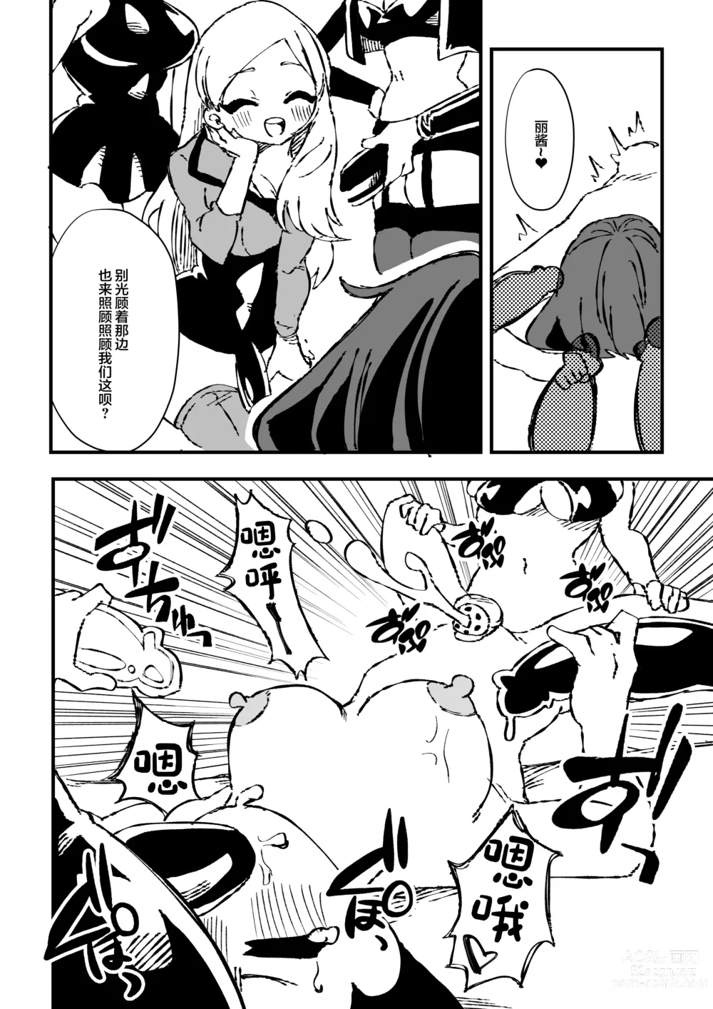 Page 28 of doujinshi Shussho Shita Moto Shuujin ni Sakaurami Choukyou Sareru Hanashi Kouhen