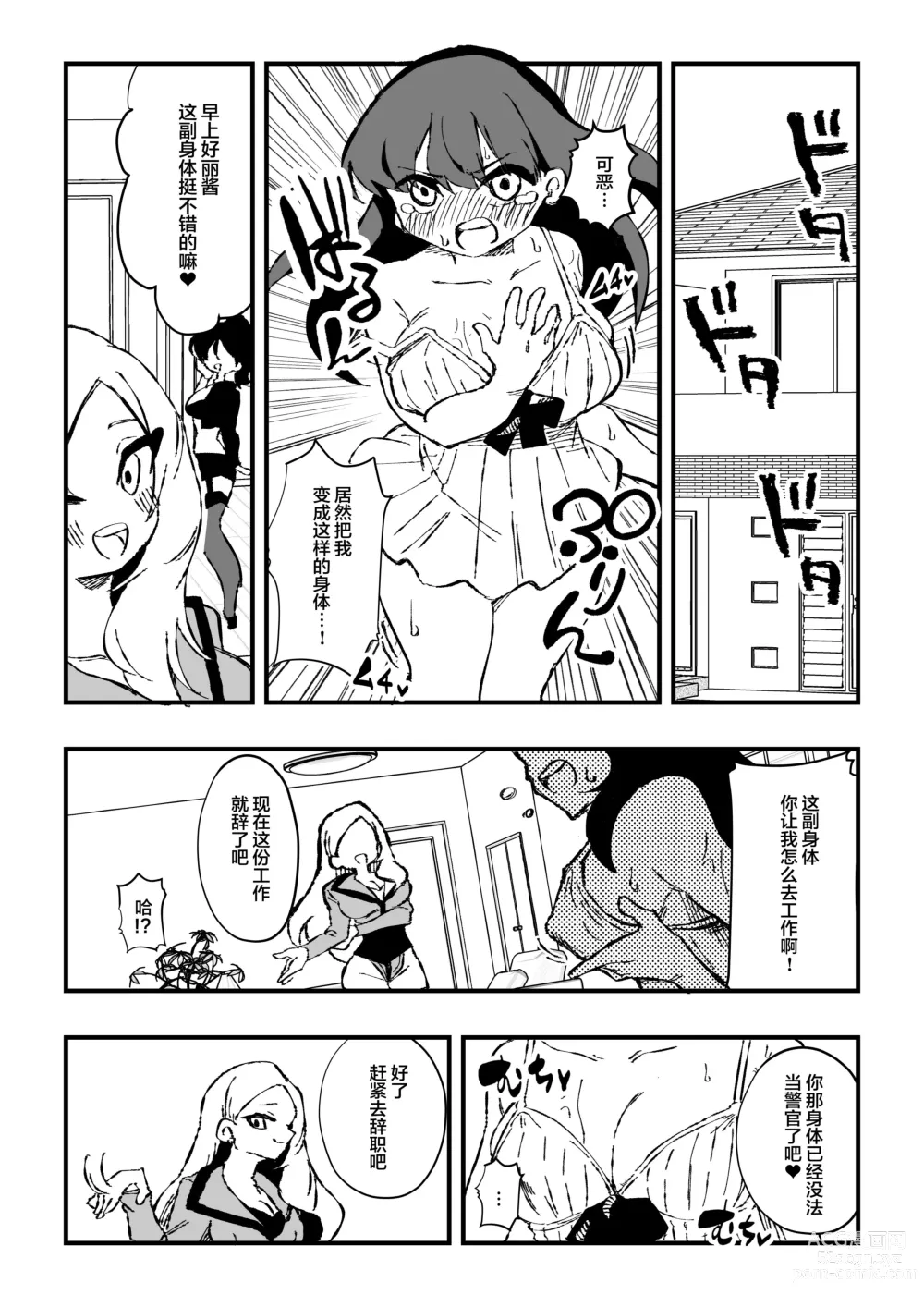 Page 10 of doujinshi Shussho Shita Moto Shuujin ni Sakaurami Choukyou Sareru Hanashi Kouhen