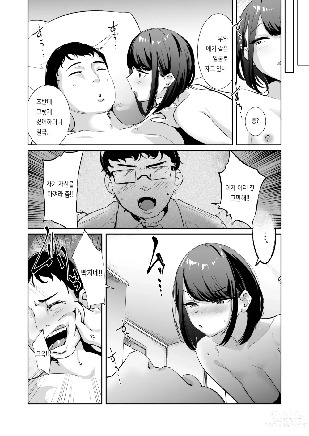 Page 26 of doujinshi 오지게도 쳐다보네요.