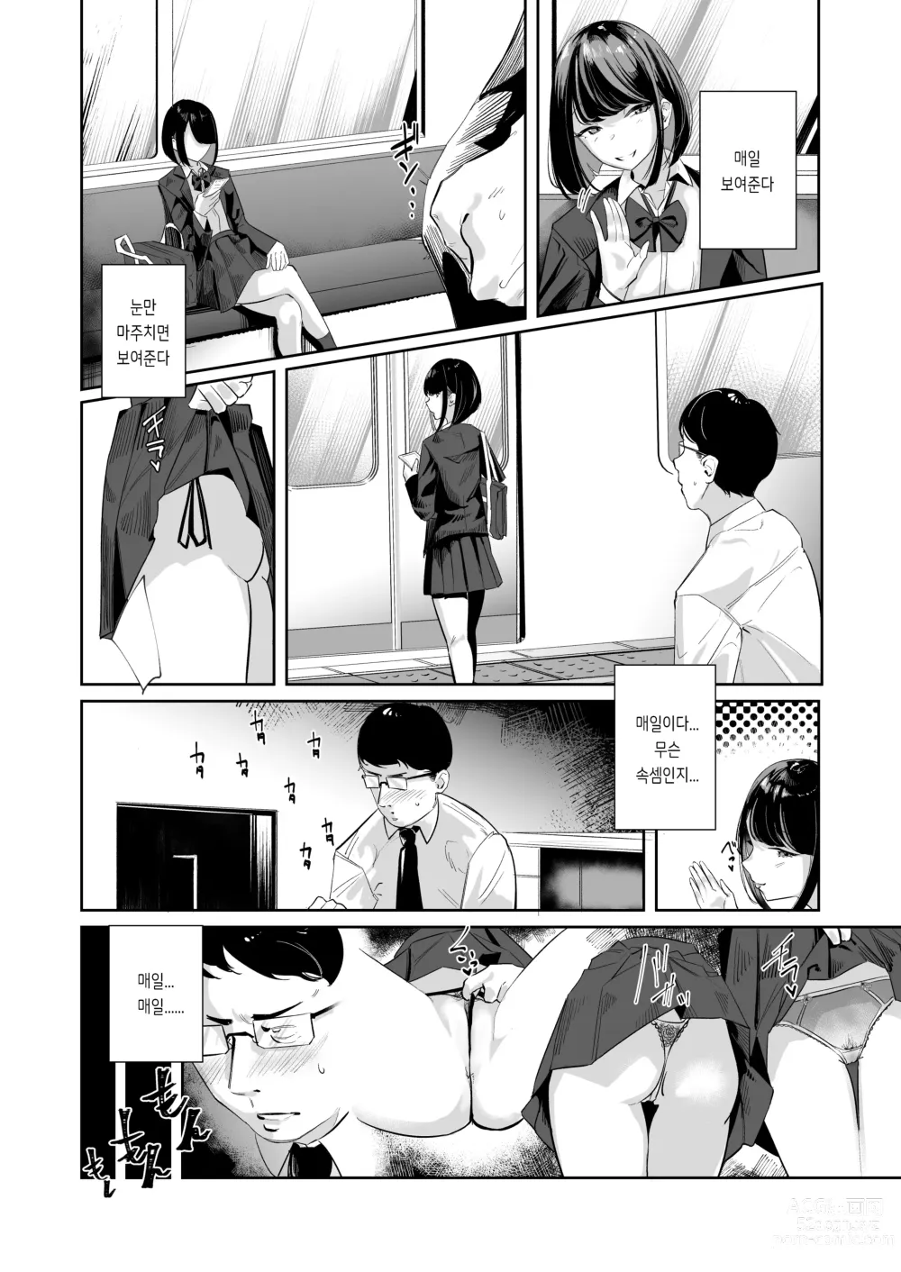 Page 4 of doujinshi 오지게도 쳐다보네요.