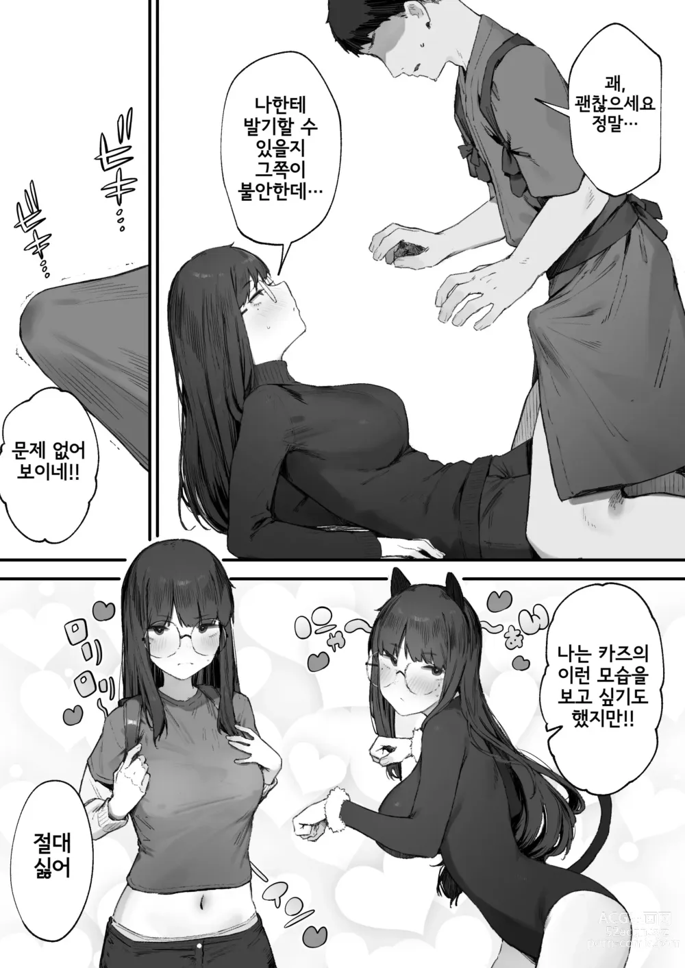 Page 16 of doujinshi Futari no Oshigoto Bangaihen ①~②