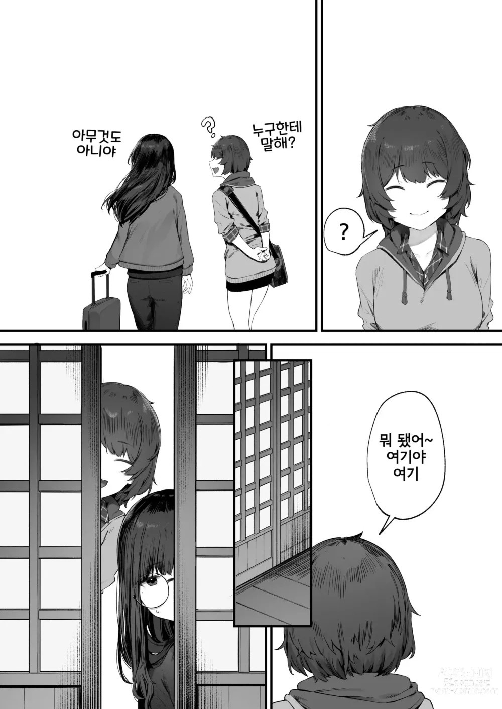 Page 8 of doujinshi Futari no Oshigoto Bangaihen ①~②