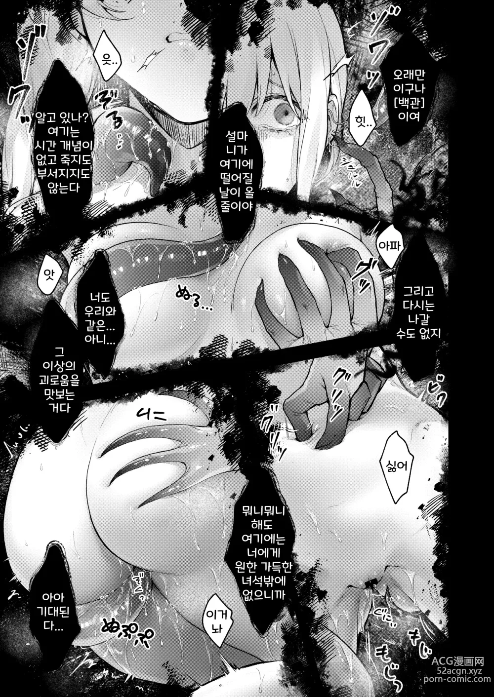 Page 40 of doujinshi Haiboku no Daishou ~Okasare Ubaware Hametsu suru Shuudoujou~