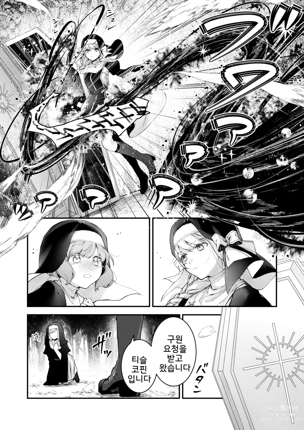 Page 5 of doujinshi Haiboku no Daishou ~Okasare Ubaware Hametsu suru Shuudoujou~