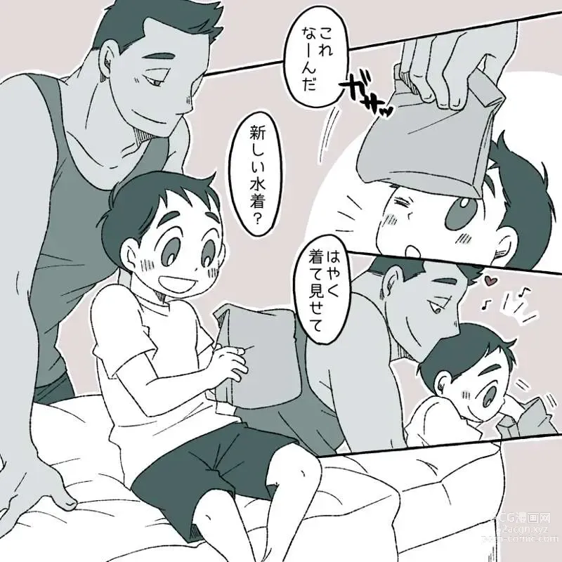 Page 35 of doujinshi Boy and Coach