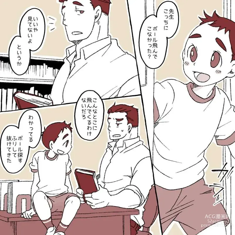 Page 2 of doujinshi Boy and Teacher