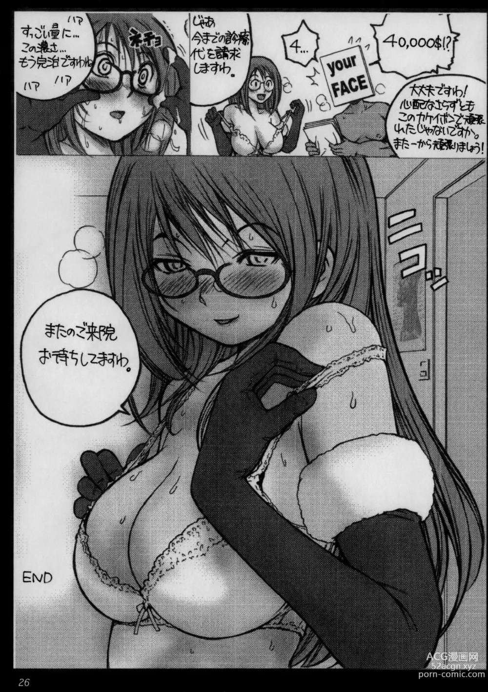 Page 25 of doujinshi Kyou Shoujo.