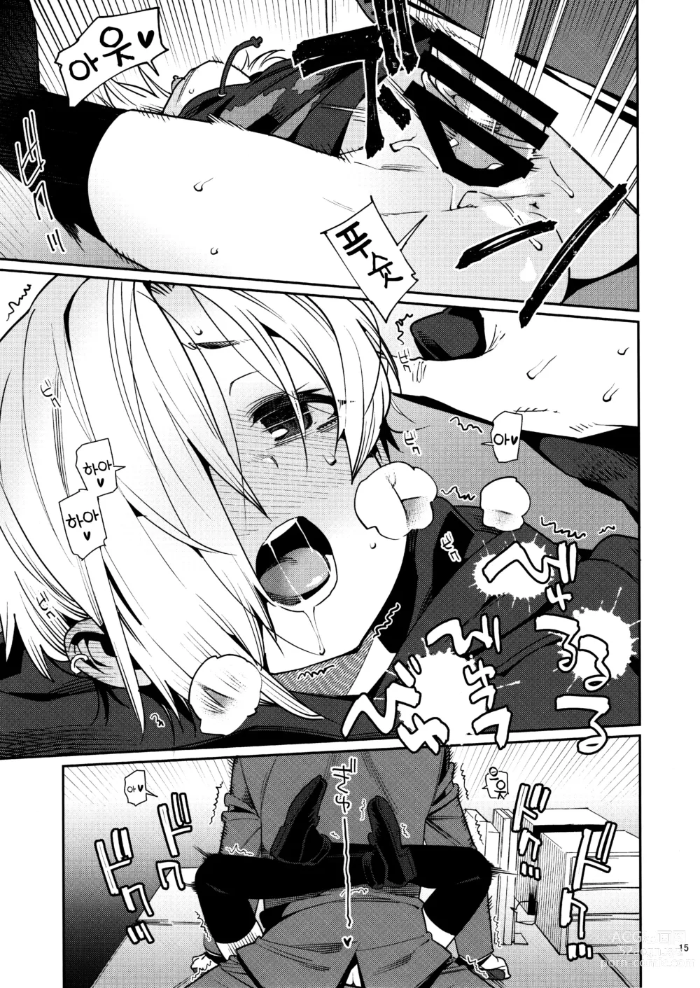 Page 82 of doujinshi 시라사카 코우메와의 관계 총집편