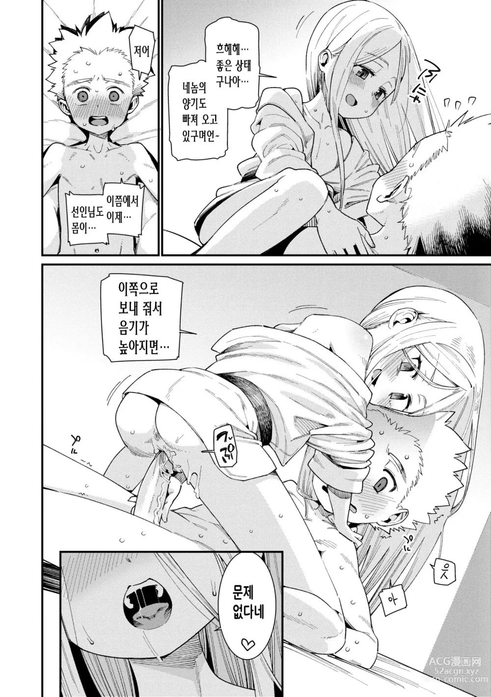 Page 106 of manga 사랑스런 우리집 (decensored)