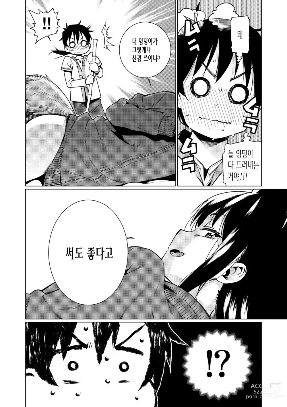 Page 122 of manga 사랑스런 우리집 (decensored)