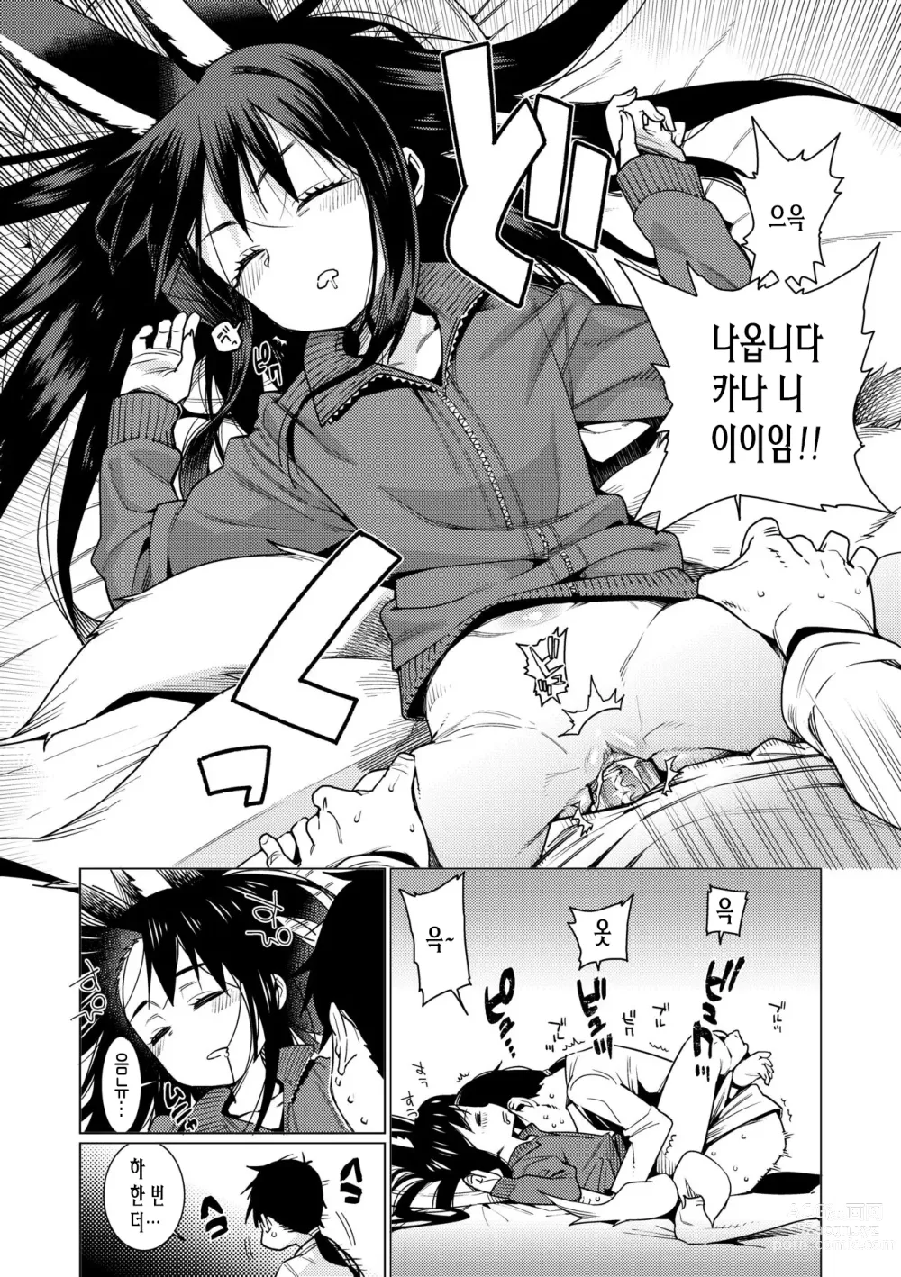 Page 134 of manga 사랑스런 우리집 (decensored)