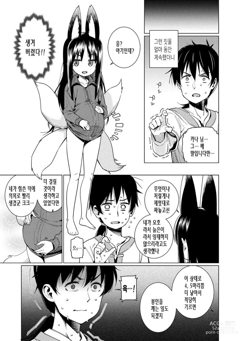 Page 135 of manga 사랑스런 우리집 (decensored)