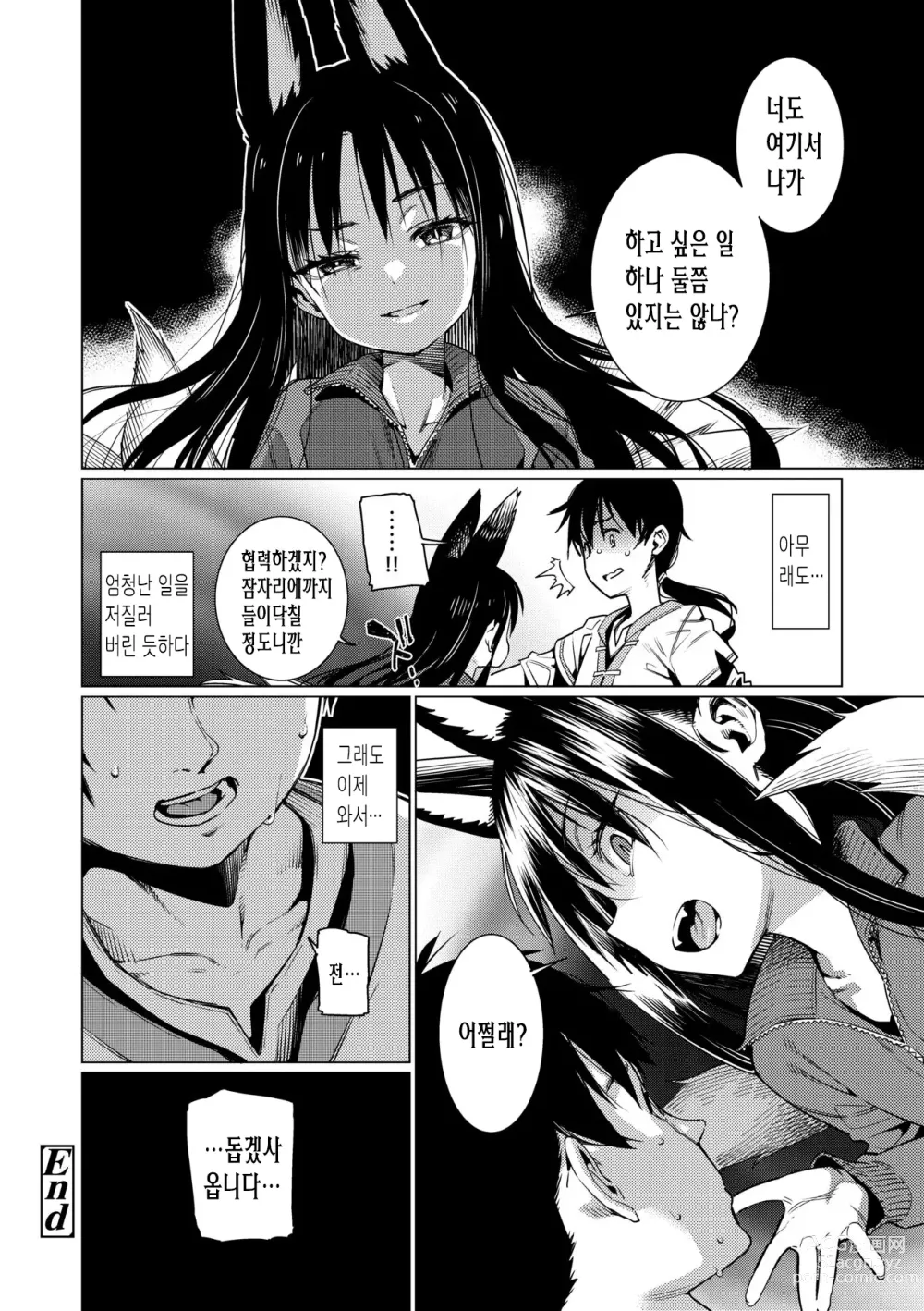 Page 136 of manga 사랑스런 우리집 (decensored)