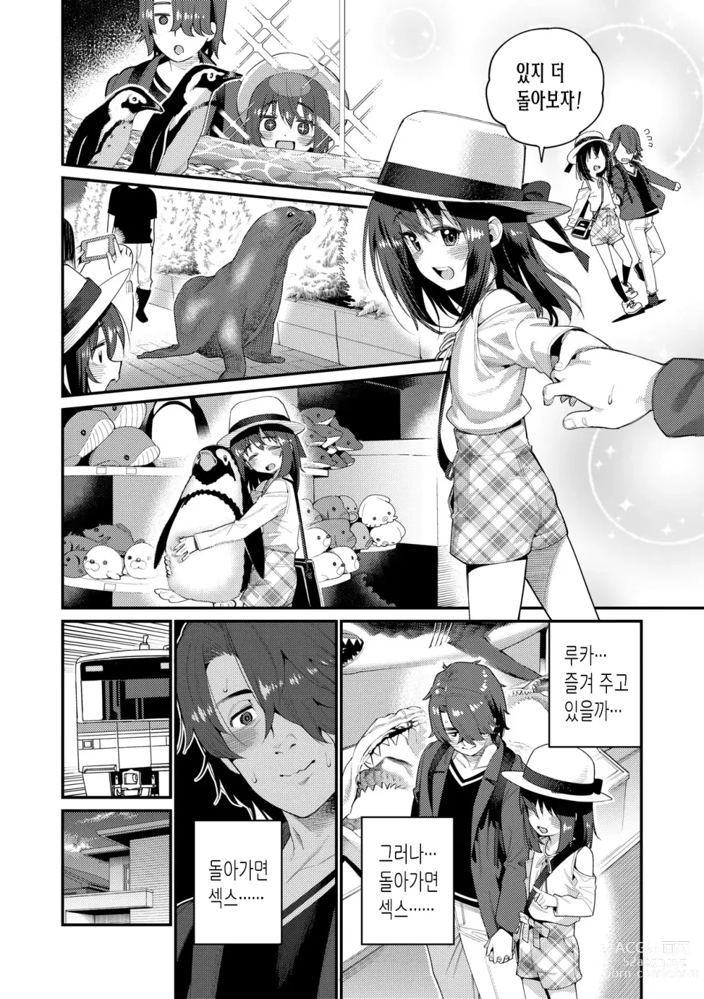 Page 178 of manga 사랑스런 우리집 (decensored)