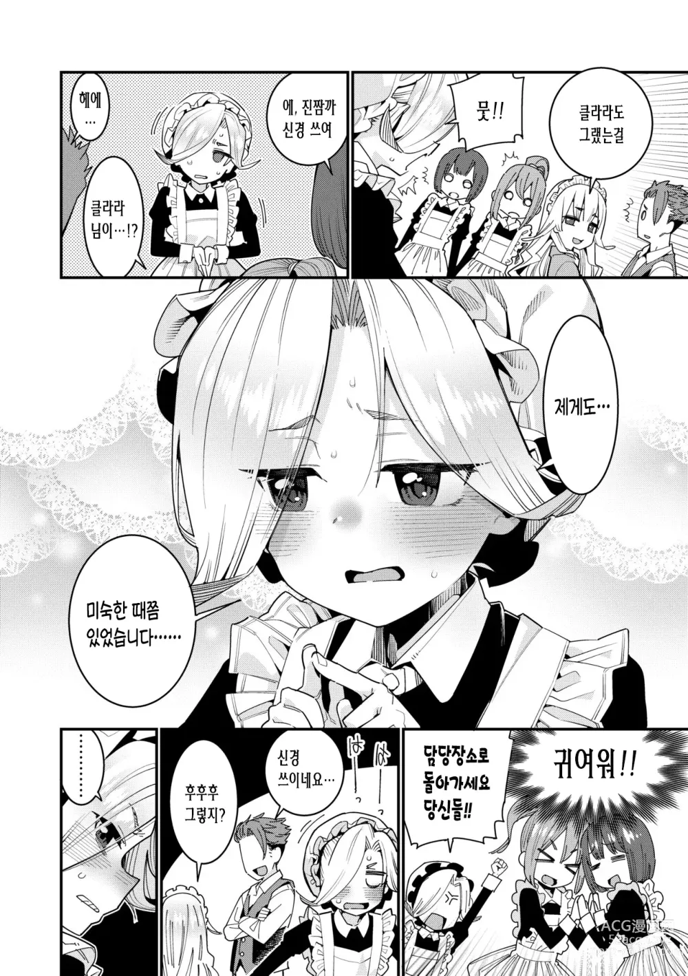 Page 26 of manga 사랑스런 우리집 (decensored)