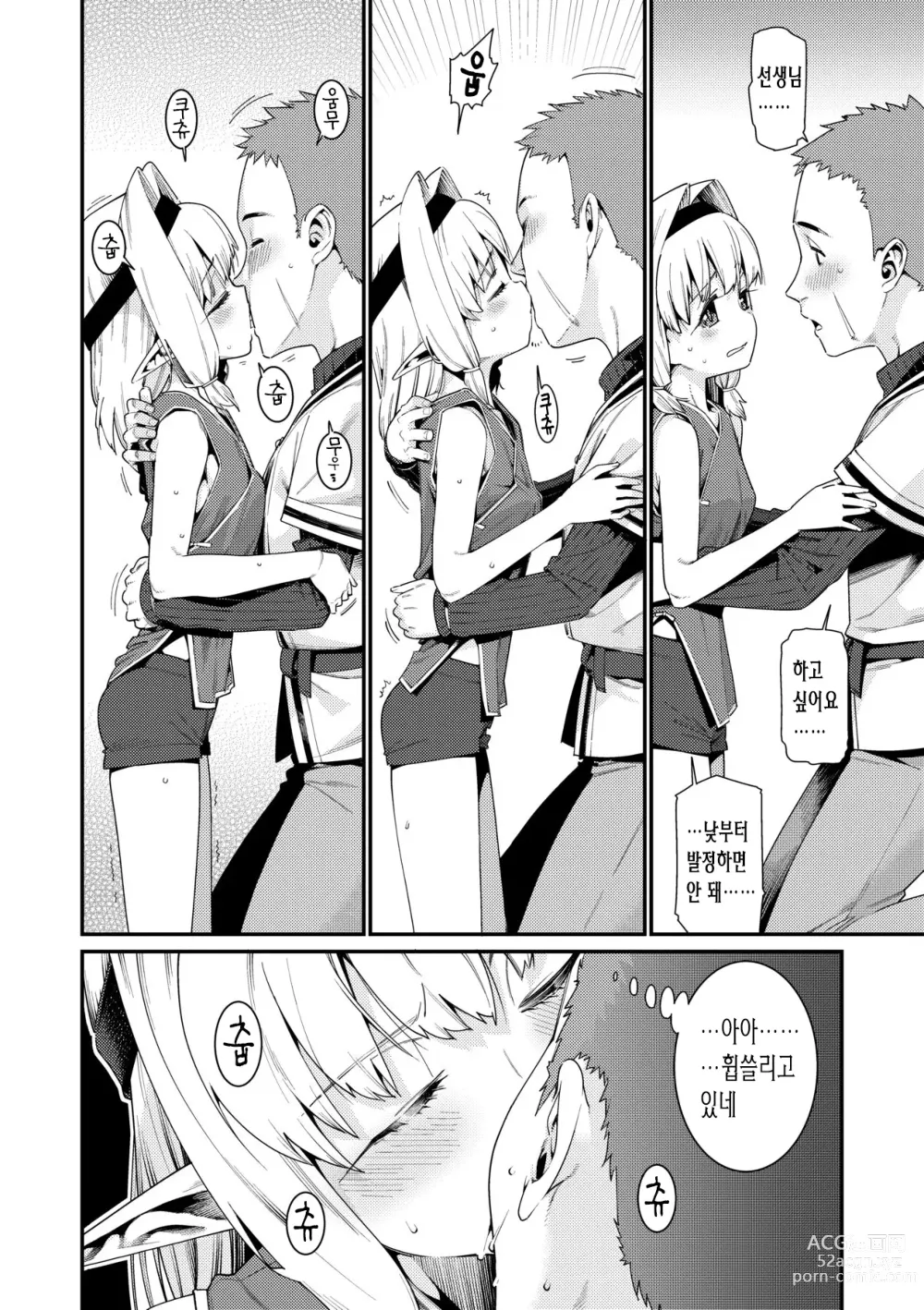 Page 84 of manga 사랑스런 우리집 (decensored)