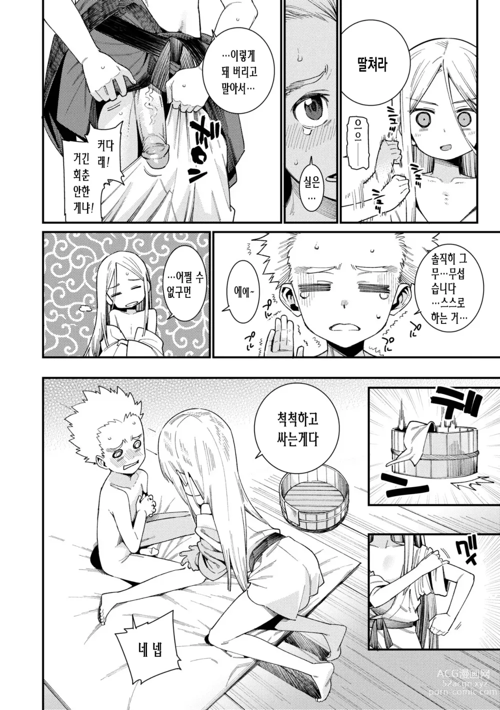 Page 100 of manga 사랑스런 우리집 (decensored)