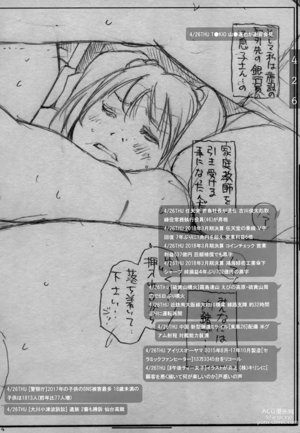 Page 35 of doujinshi DOUJIN KI SI BOW BIROKU