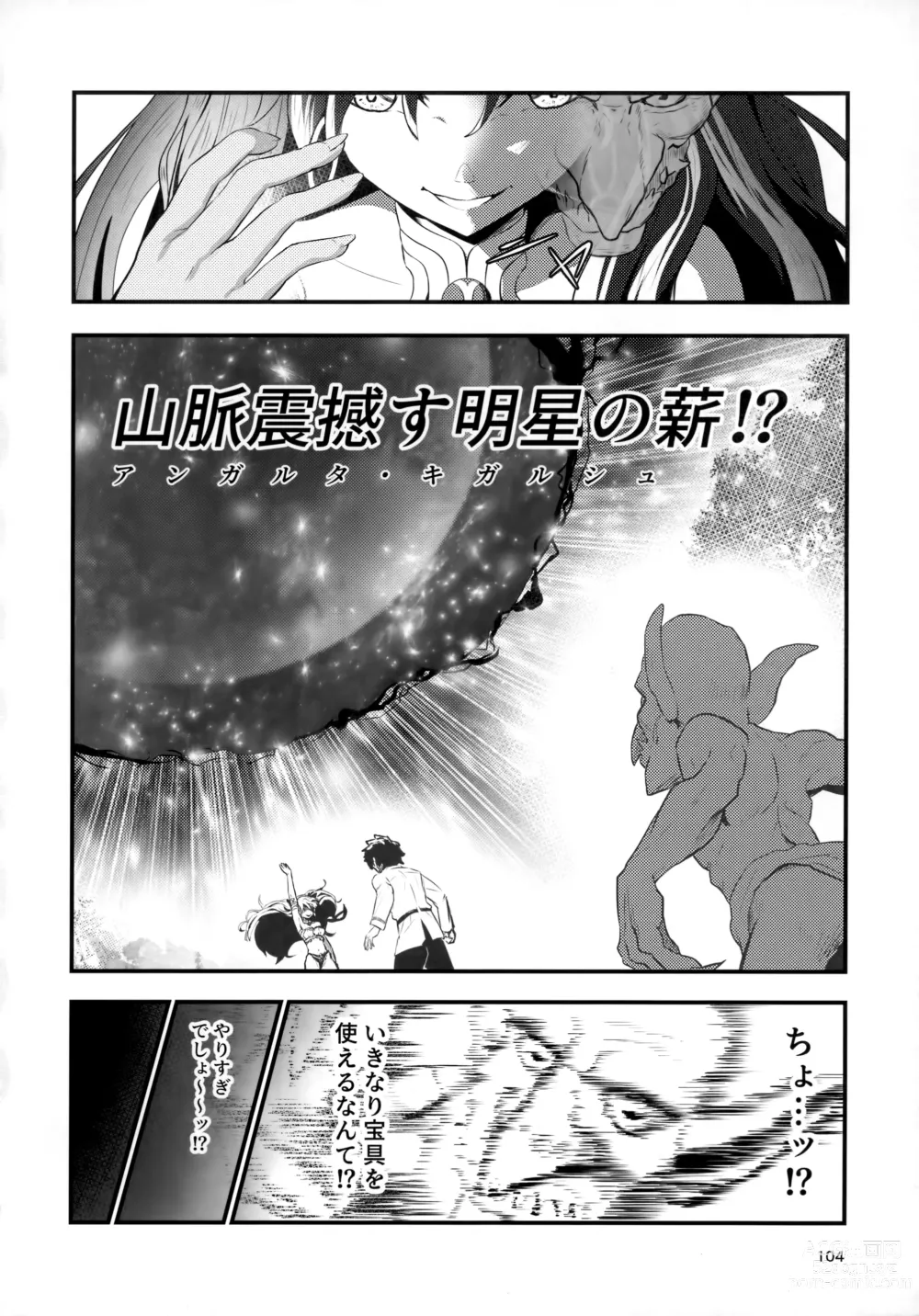 Page 105 of doujinshi TSFGO Tasha-kei TSF Anthology