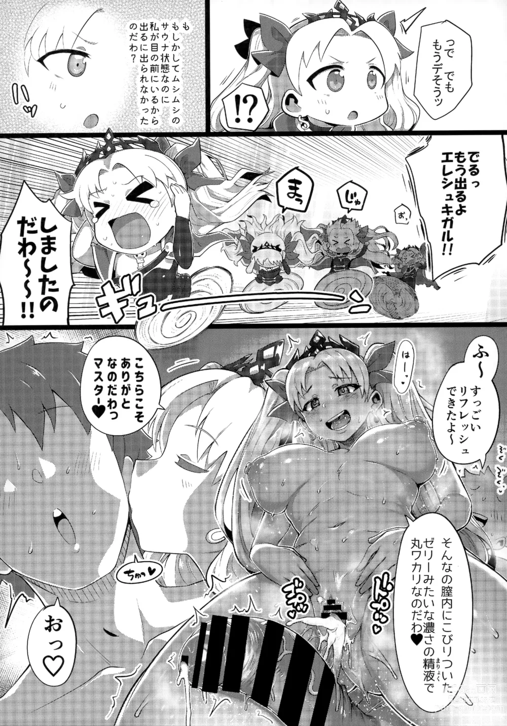 Page 115 of doujinshi TSFGO Tasha-kei TSF Anthology