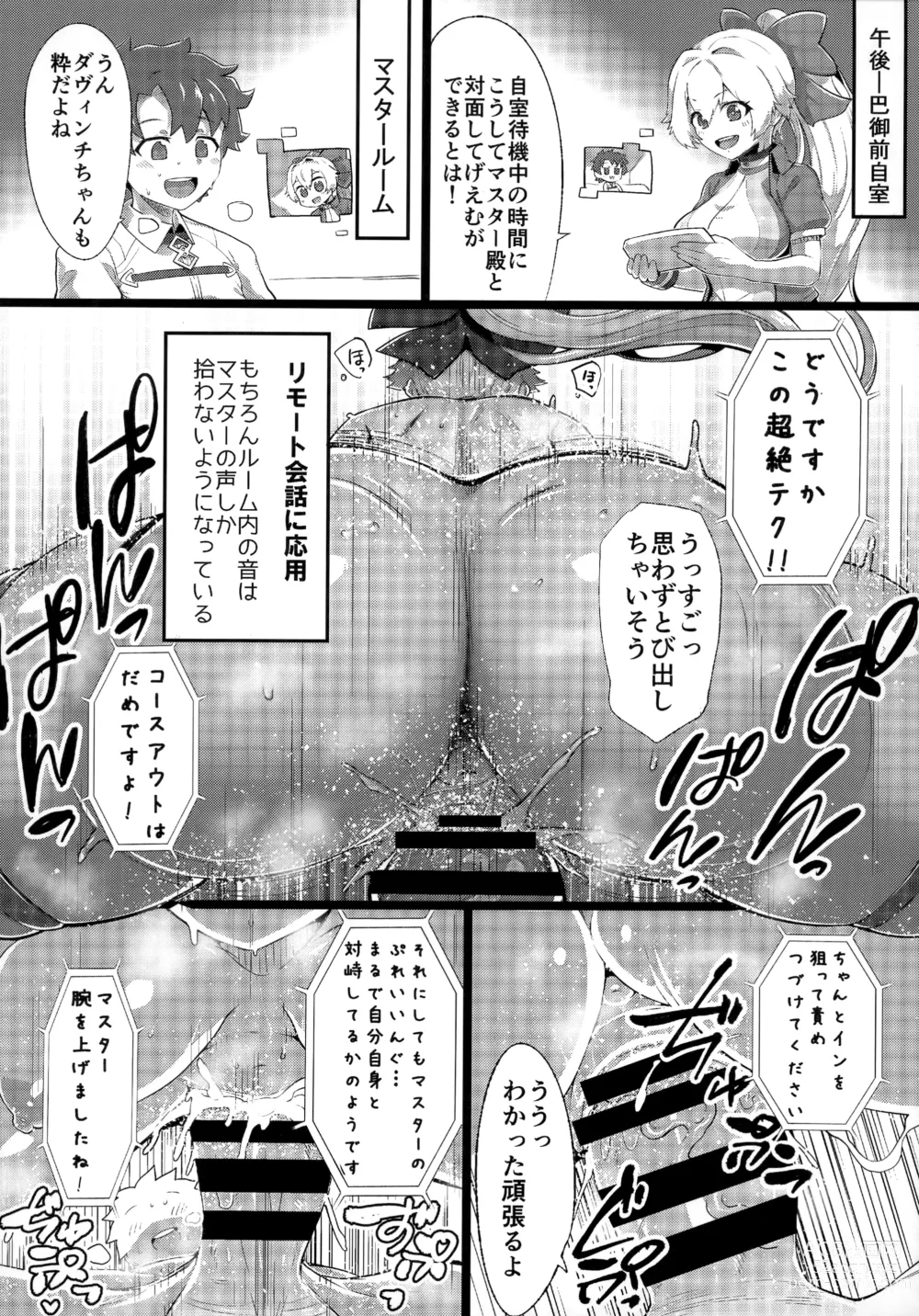 Page 116 of doujinshi TSFGO Tasha-kei TSF Anthology