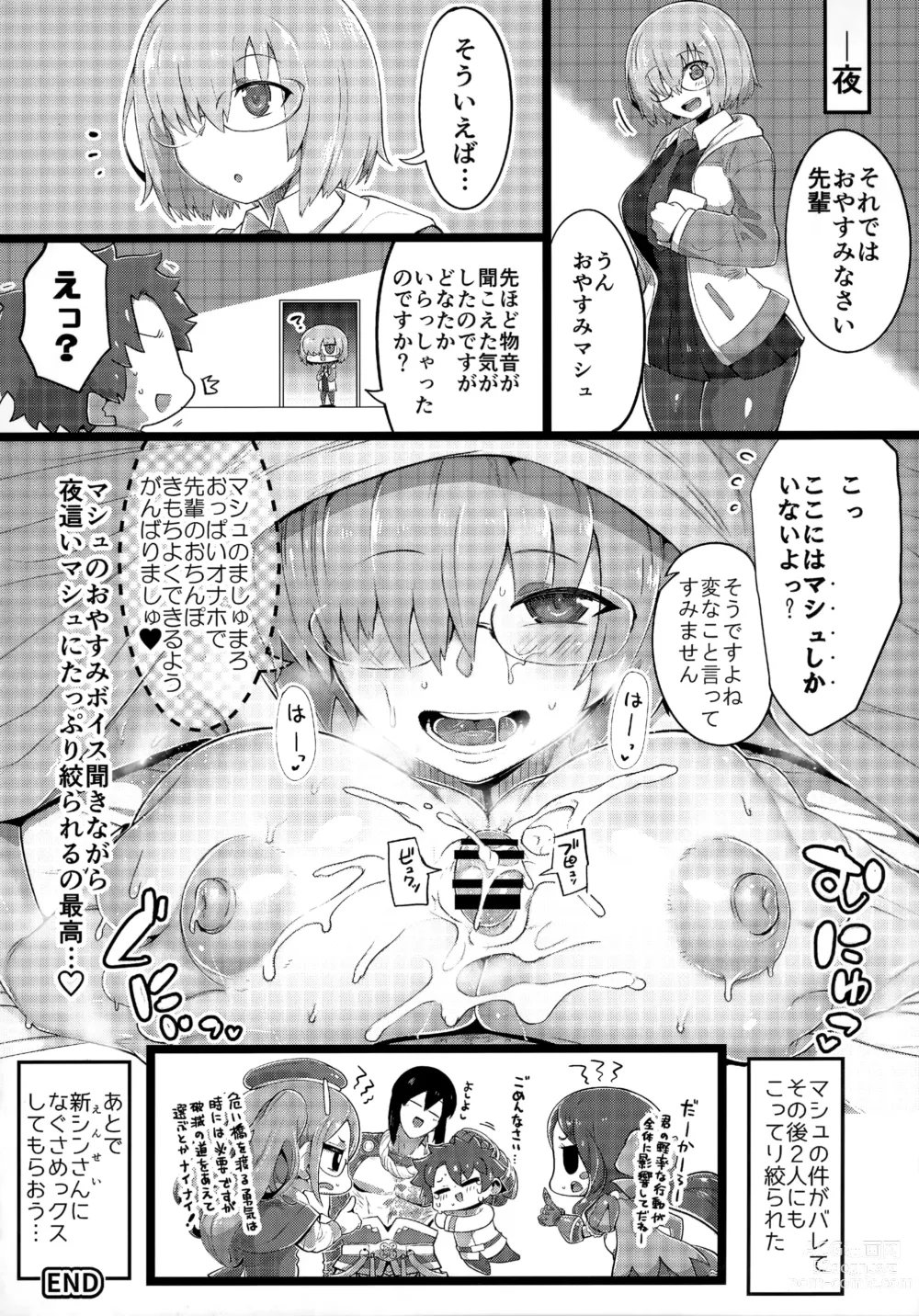 Page 119 of doujinshi TSFGO Tasha-kei TSF Anthology