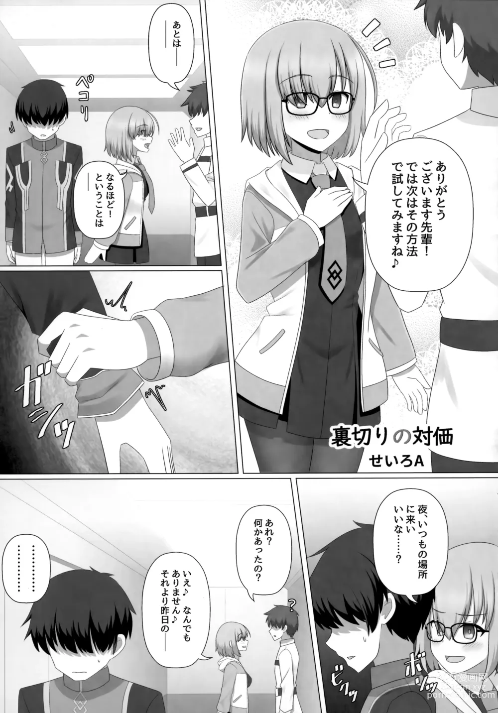 Page 120 of doujinshi TSFGO Tasha-kei TSF Anthology