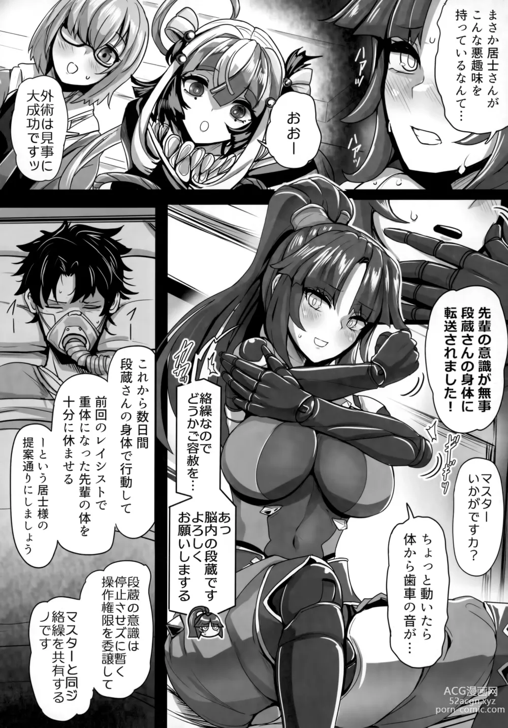 Page 13 of doujinshi TSFGO Tasha-kei TSF Anthology