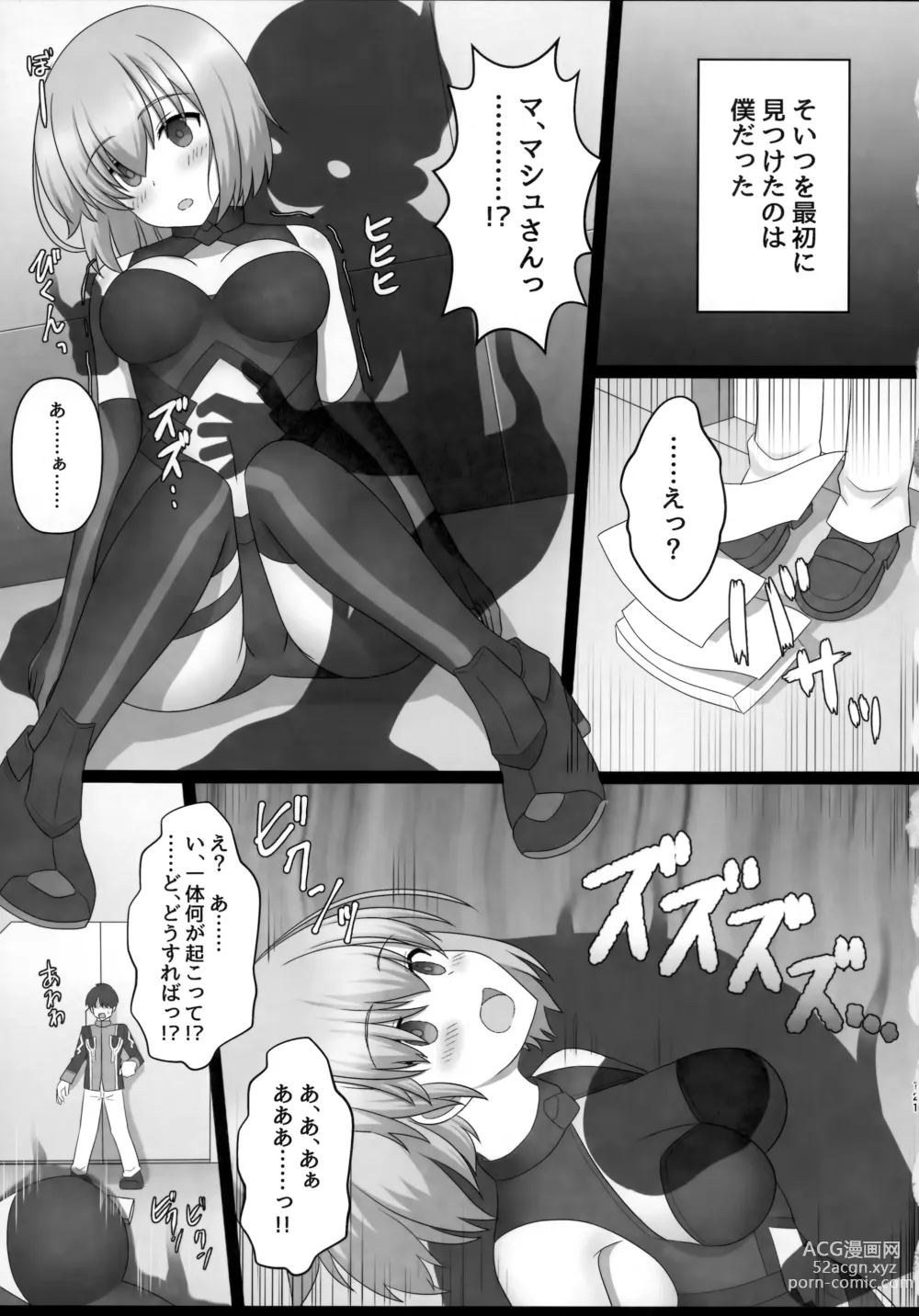 Page 122 of doujinshi TSFGO Tasha-kei TSF Anthology