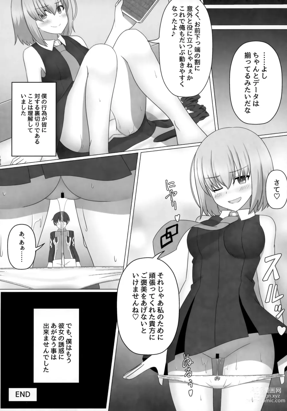 Page 127 of doujinshi TSFGO Tasha-kei TSF Anthology