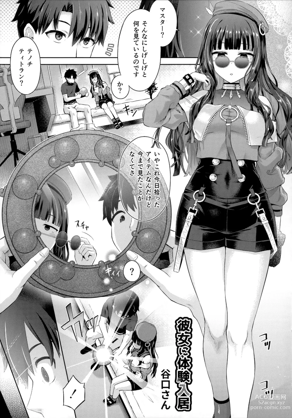 Page 128 of doujinshi TSFGO Tasha-kei TSF Anthology