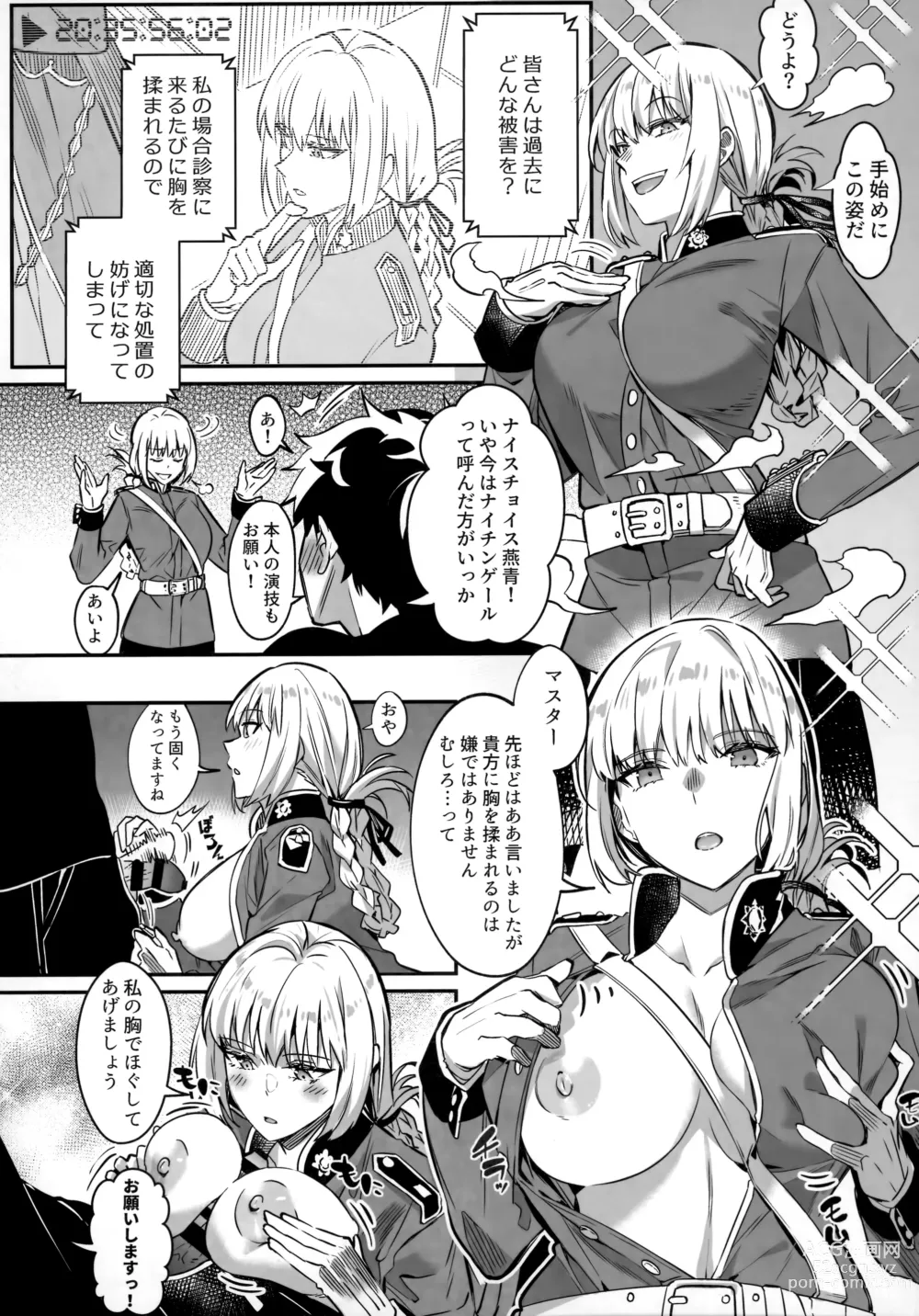 Page 21 of doujinshi TSFGO Tasha-kei TSF Anthology