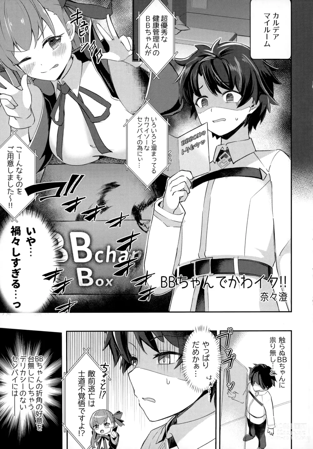 Page 24 of doujinshi TSFGO Tasha-kei TSF Anthology