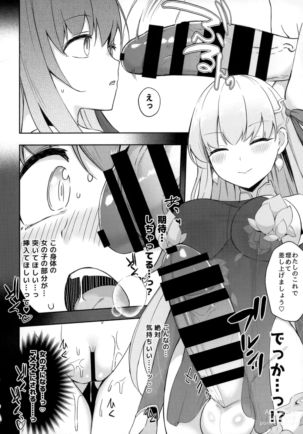 Page 31 of doujinshi TSFGO Tasha-kei TSF Anthology