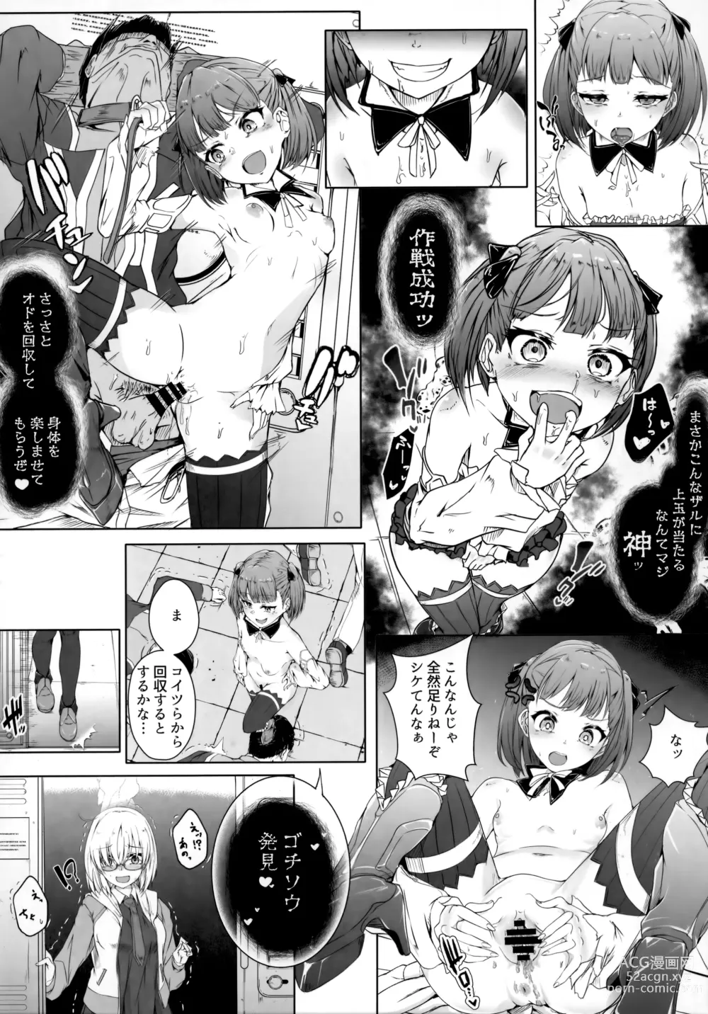 Page 35 of doujinshi TSFGO Tasha-kei TSF Anthology