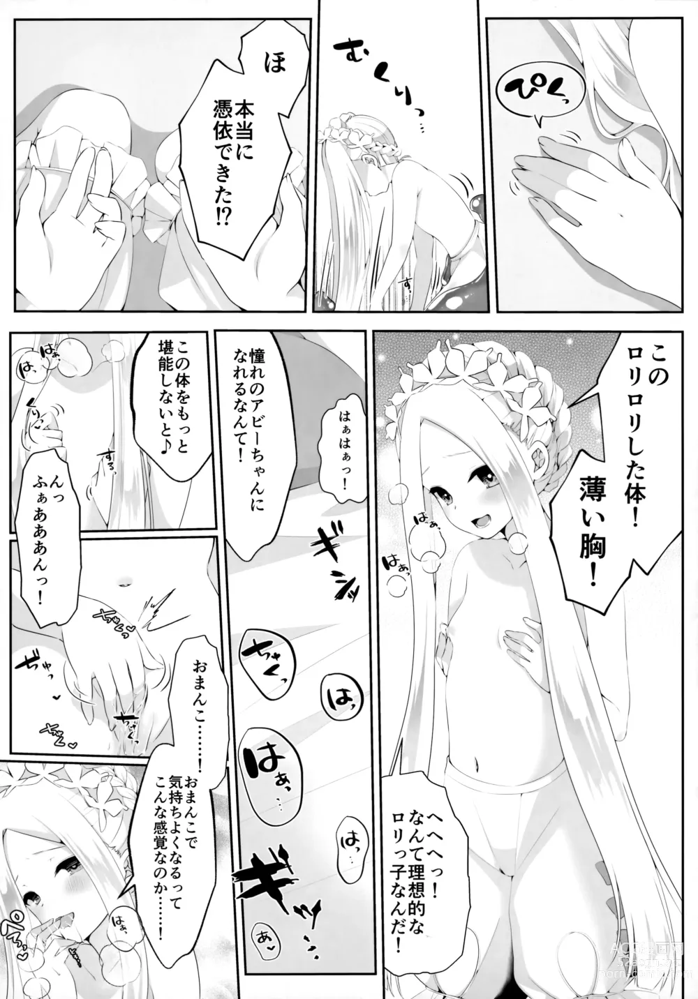 Page 42 of doujinshi TSFGO Tasha-kei TSF Anthology