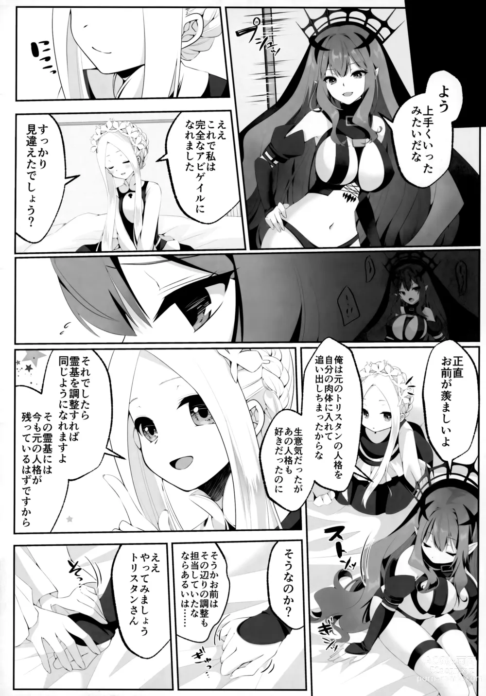 Page 45 of doujinshi TSFGO Tasha-kei TSF Anthology