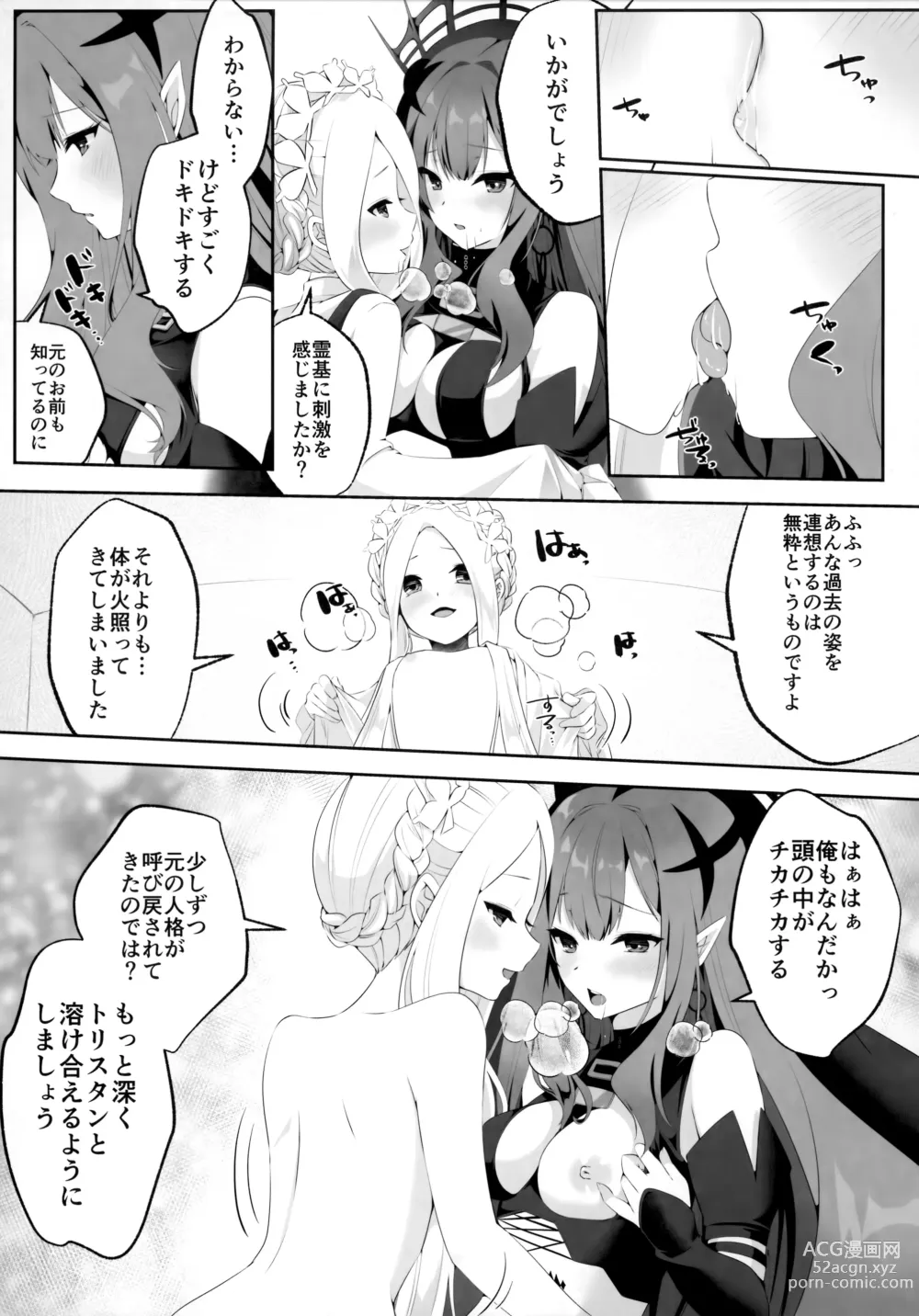 Page 46 of doujinshi TSFGO Tasha-kei TSF Anthology