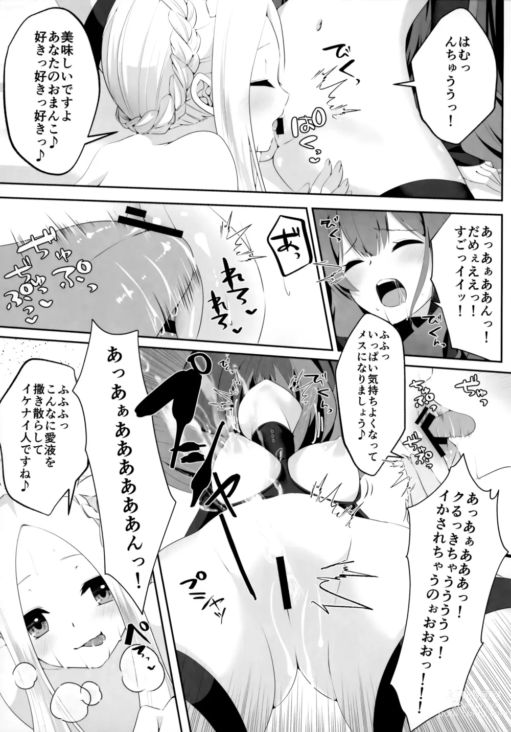 Page 48 of doujinshi TSFGO Tasha-kei TSF Anthology