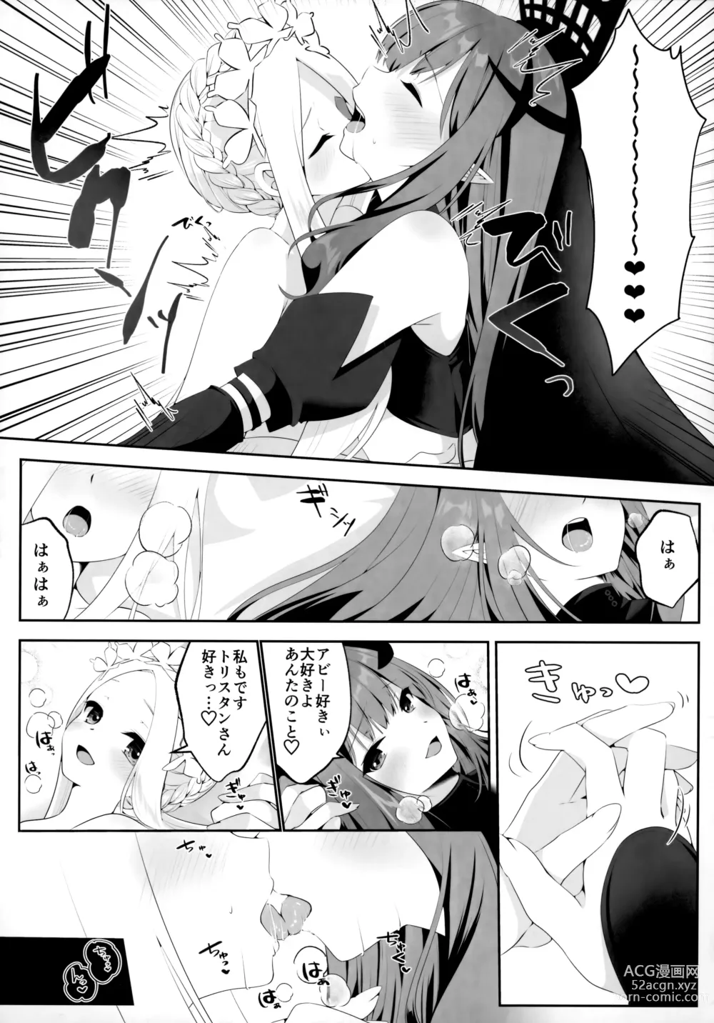 Page 52 of doujinshi TSFGO Tasha-kei TSF Anthology