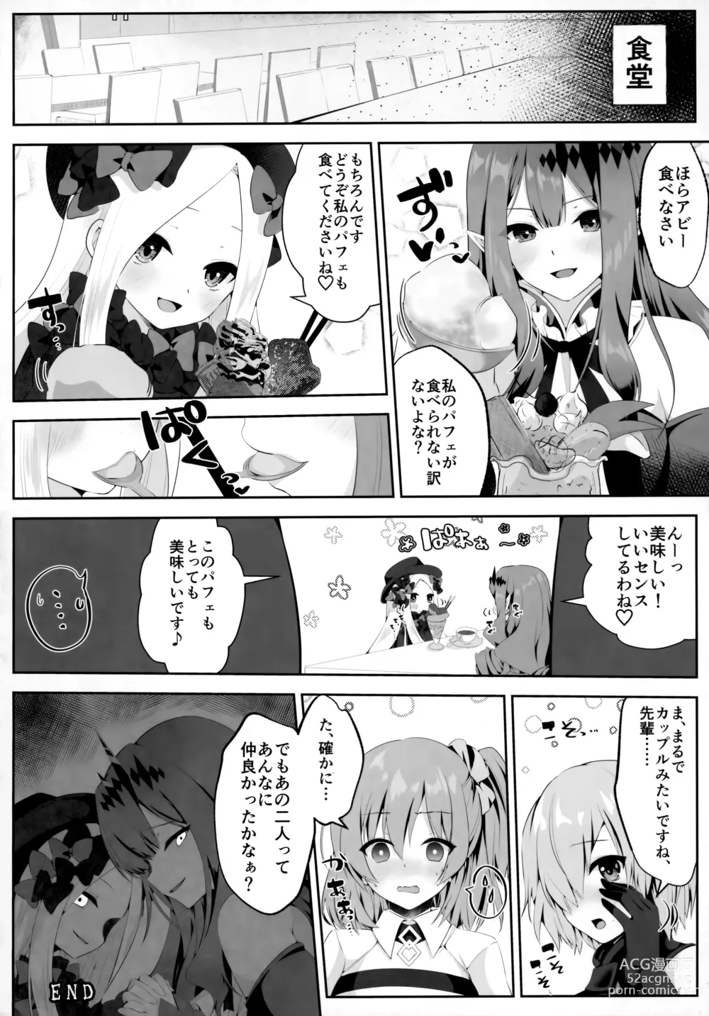 Page 53 of doujinshi TSFGO Tasha-kei TSF Anthology