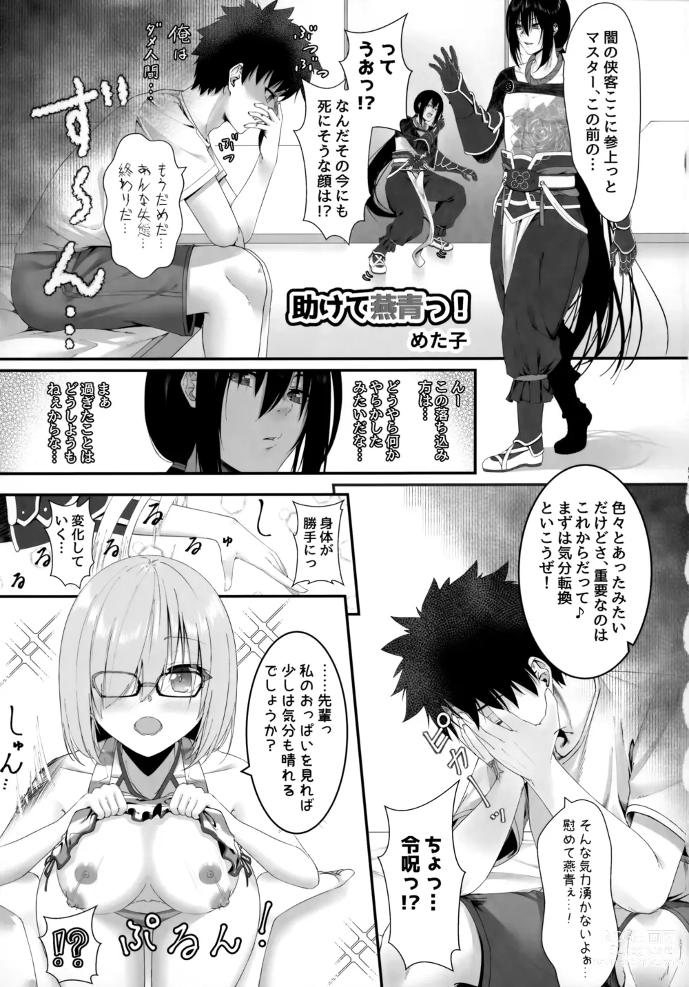 Page 56 of doujinshi TSFGO Tasha-kei TSF Anthology