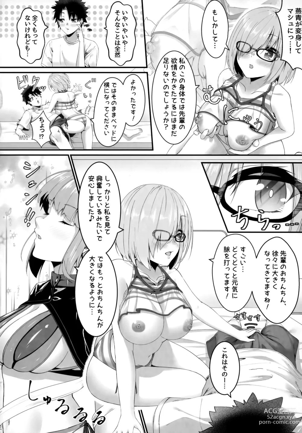 Page 57 of doujinshi TSFGO Tasha-kei TSF Anthology