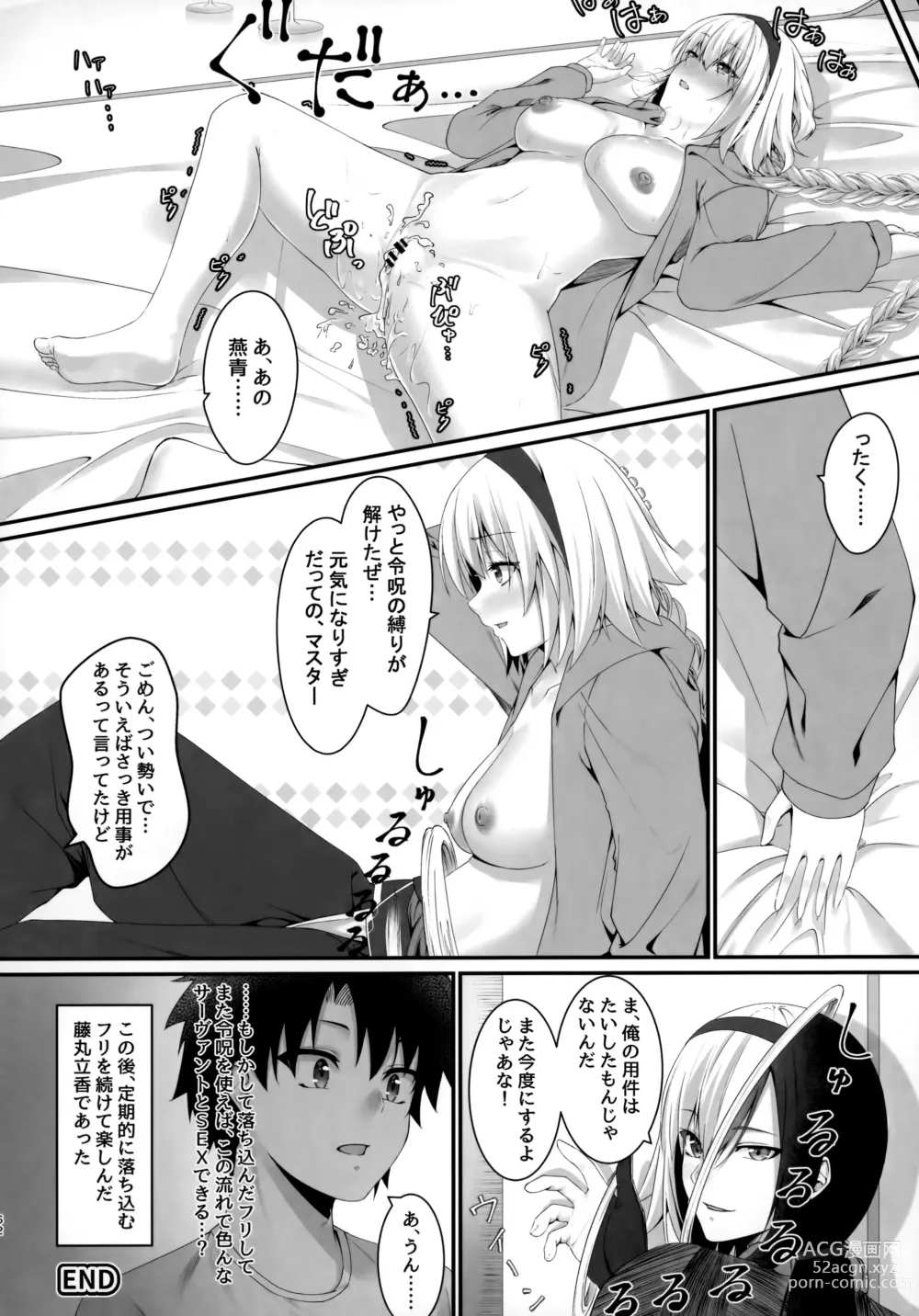 Page 63 of doujinshi TSFGO Tasha-kei TSF Anthology