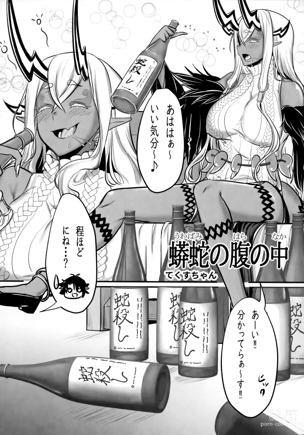 Page 68 of doujinshi TSFGO Tasha-kei TSF Anthology