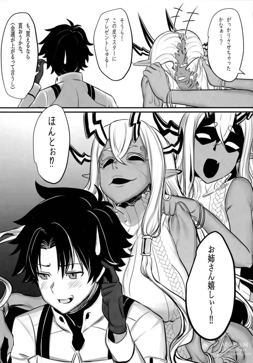 Page 70 of doujinshi TSFGO Tasha-kei TSF Anthology